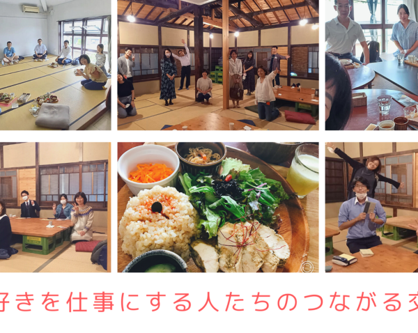 【嵐山】1月26日(木) 昼の部/好きを仕事にする人たちのつながる交流会 【嵐山】1月26日(木) 昼の部/好きを仕事にする人たちのつながる交流会