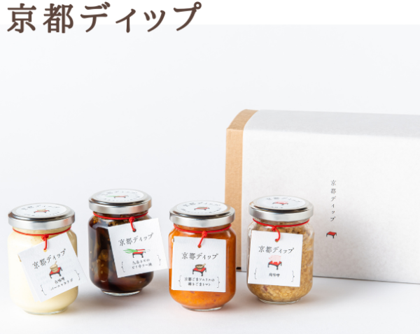 京都のこだわり食材使用の自家製調味料「京都ディップ」新発売！